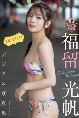 (fuliu guangfan) 귀여운 외모 너무 달콤해서 치료로 가득 차 (28p)