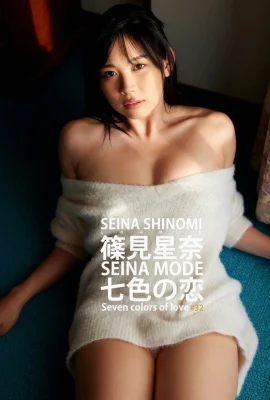 (Shinami Seona) 그의 사악한 선한 인물은 번성했습니다 (62p)