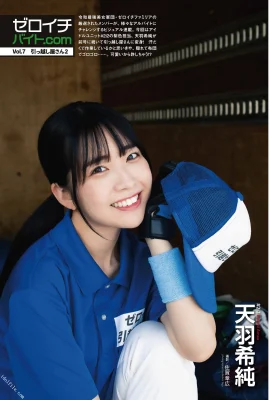 (Tianyu Xichun) 전신은 사람들이 유혹을 상상하고 저항 할 수 없게합니다 (19p)